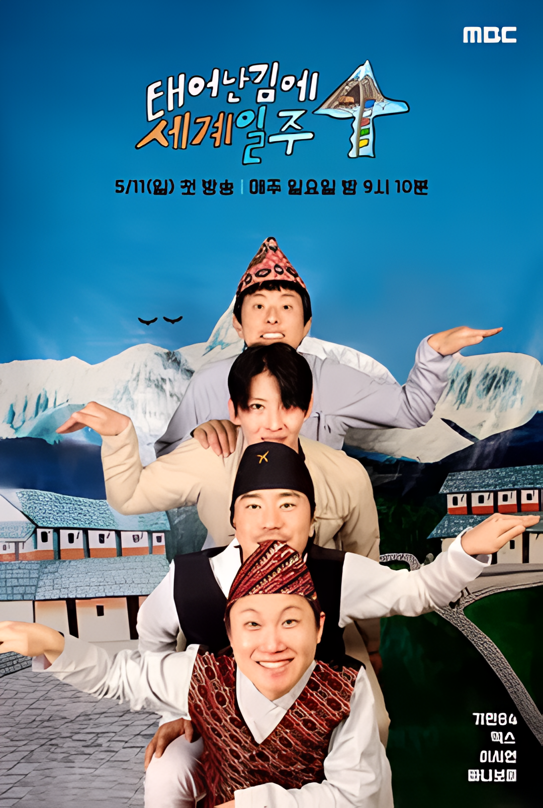 既然出生就环游世界4