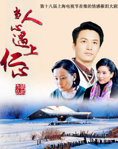 当人心遇上仁心