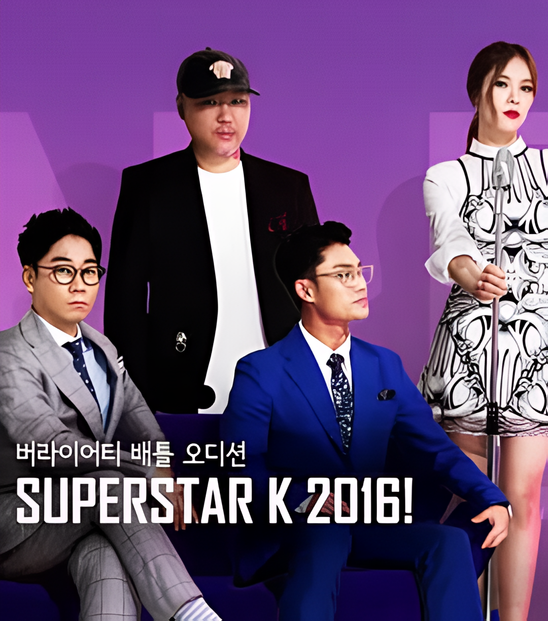 Super star K 最强生死战 第八季